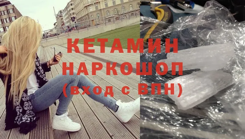 КЕТАМИН ketamine  Камызяк 