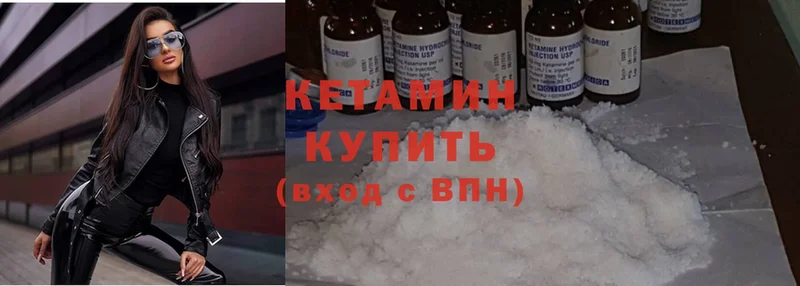 КЕТАМИН ketamine Камызяк