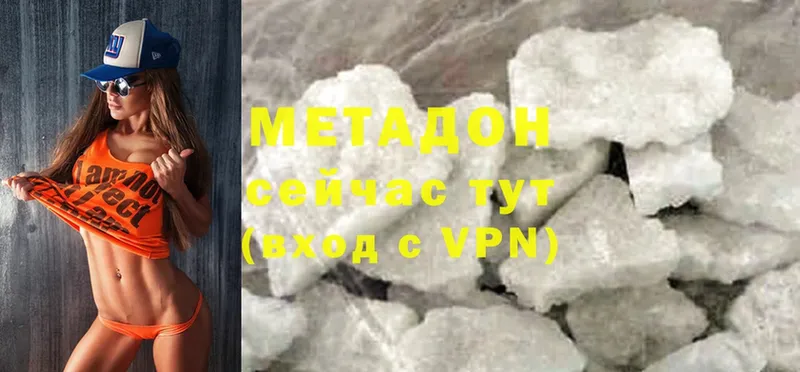 Метадон methadone  Камызяк 